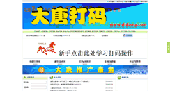 Desktop Screenshot of dtdama.com